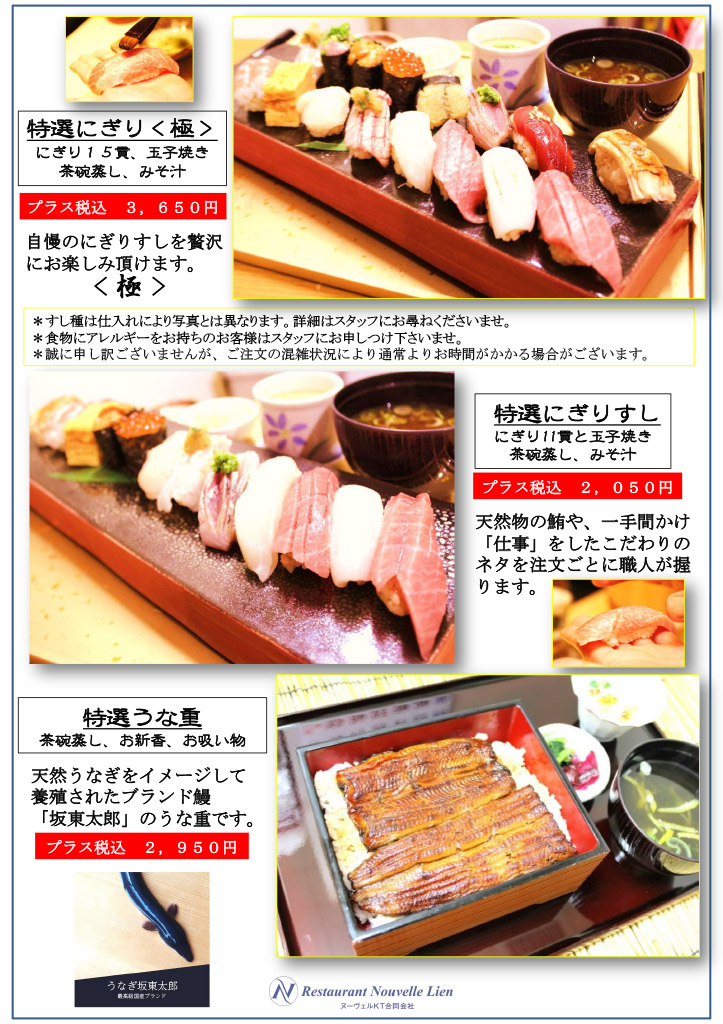ランチメニュー1
