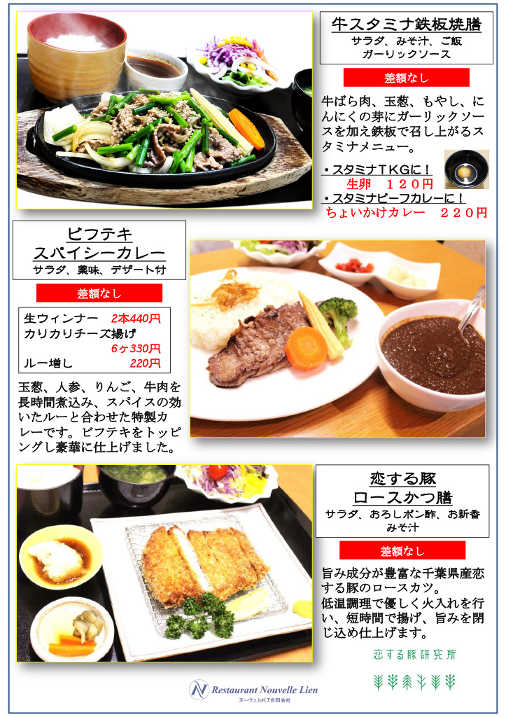 ランチメニュー2