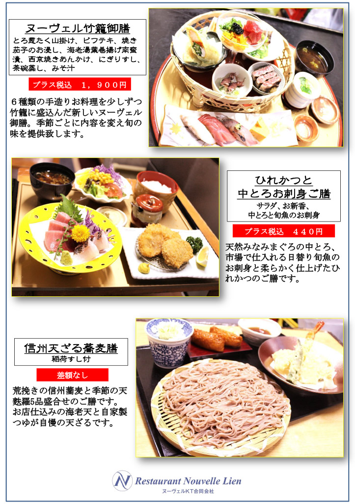 ランチメニュー3