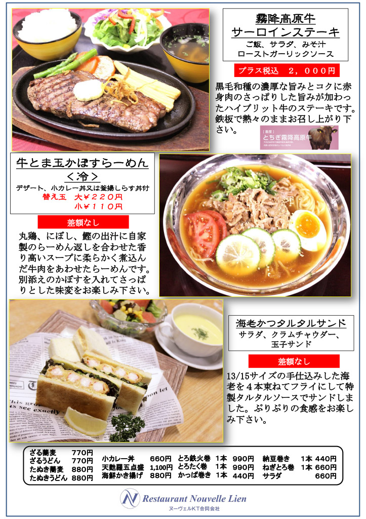 ランチメニュー4