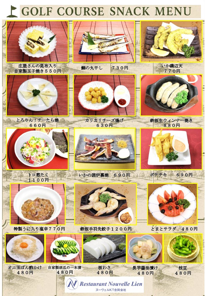 おつまみメニュー1
